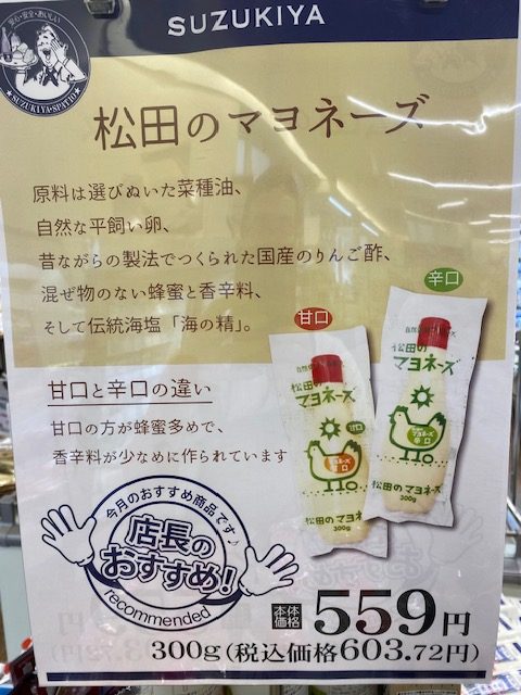 辛口、甘口の違いは・・・