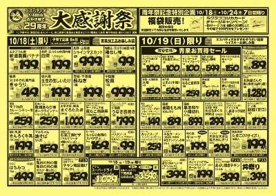 大感謝祭