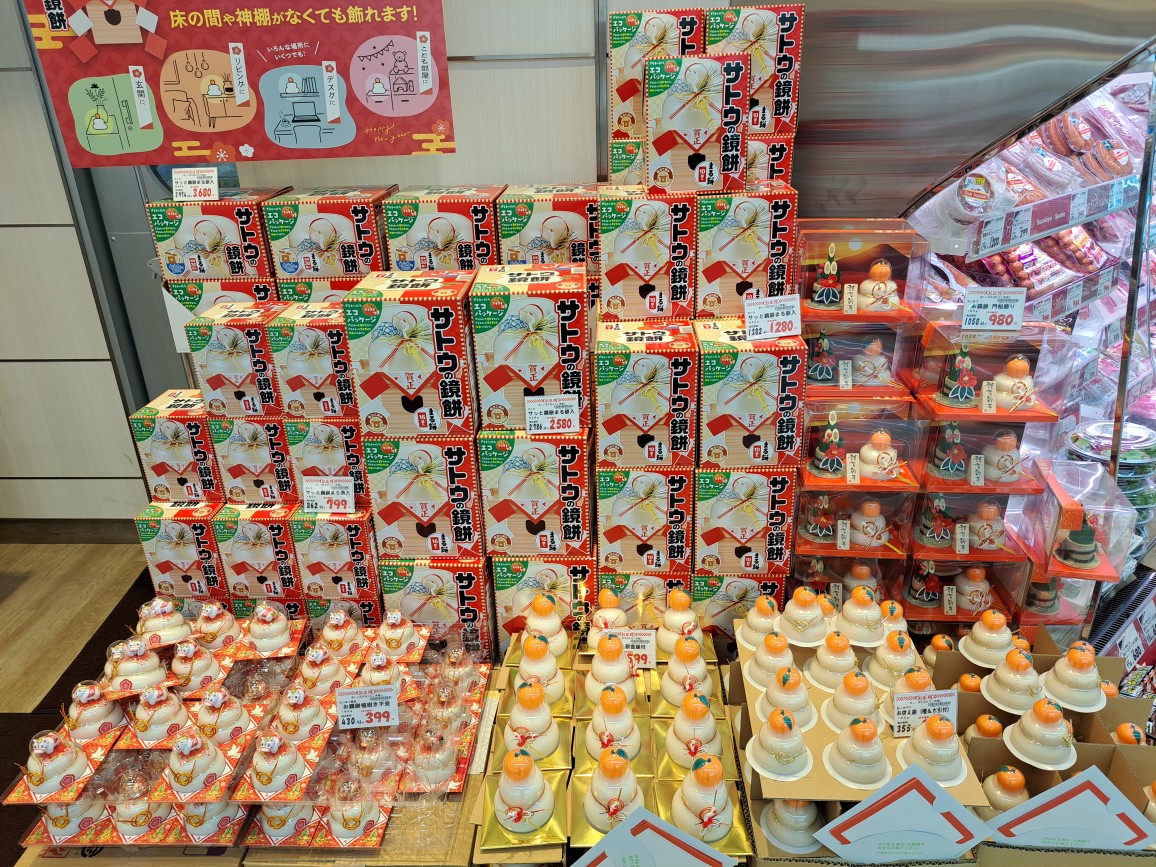 年末の準備時期に入りました