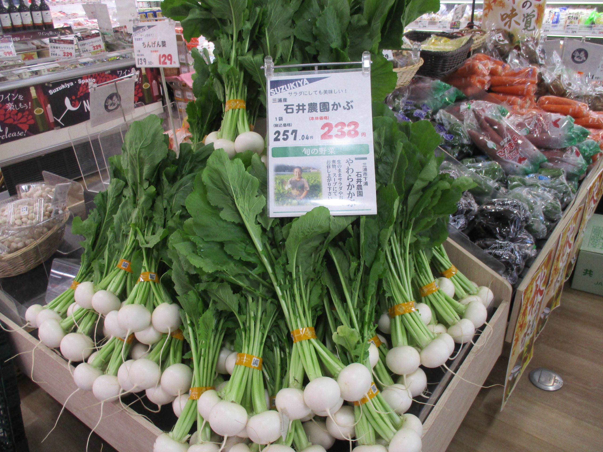 今年も「蕪」の季節がやってきました