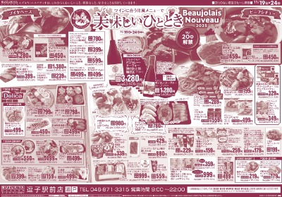 ワインに合う洋風メニューで美味しいひととき