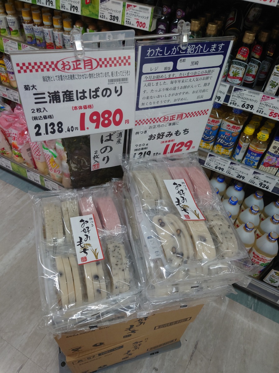 今月の店長のおすすめ品です。