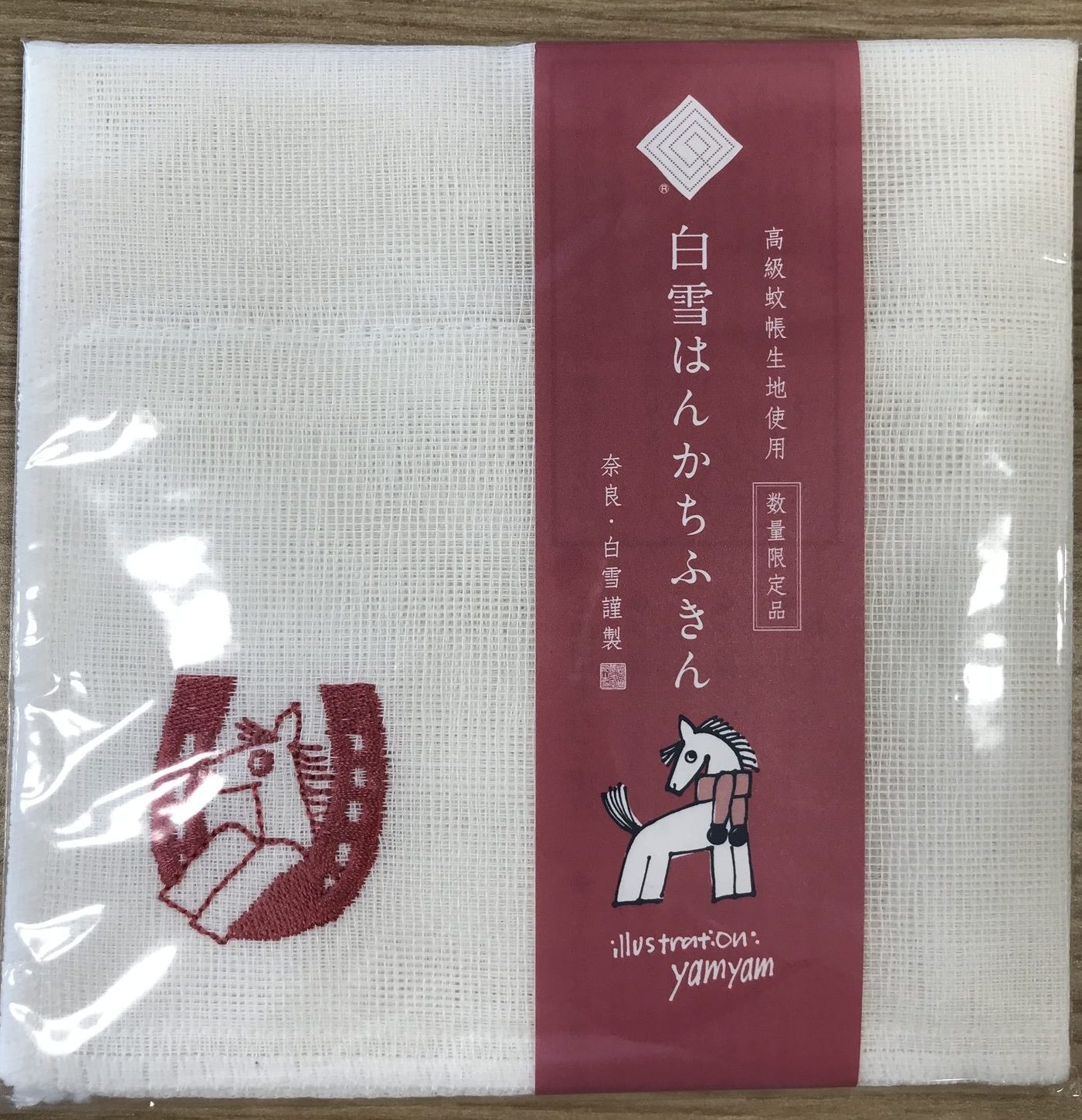 はんかち？ふきん？