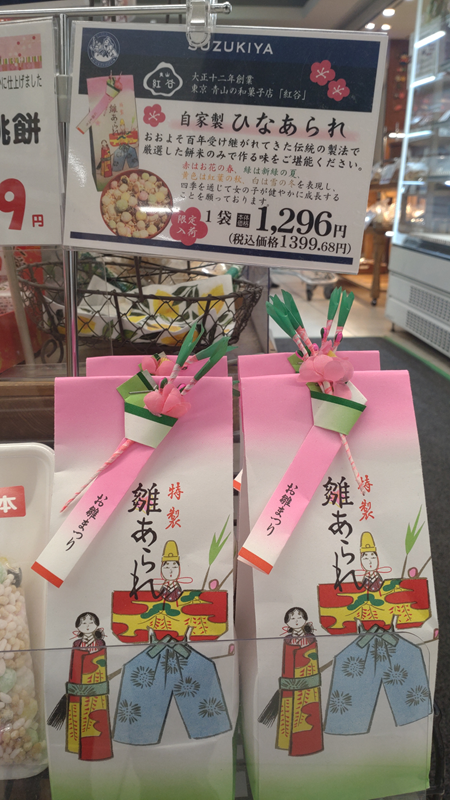 もうすぐひな祭り