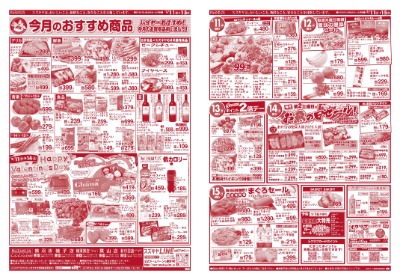 今月のおすすめ商品