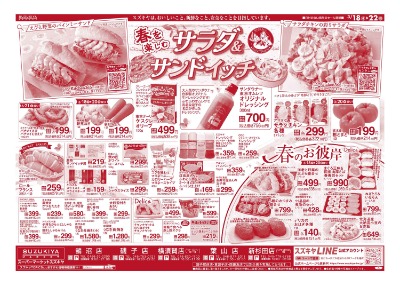 春を楽しむ　サラダ＆サンドイッチ