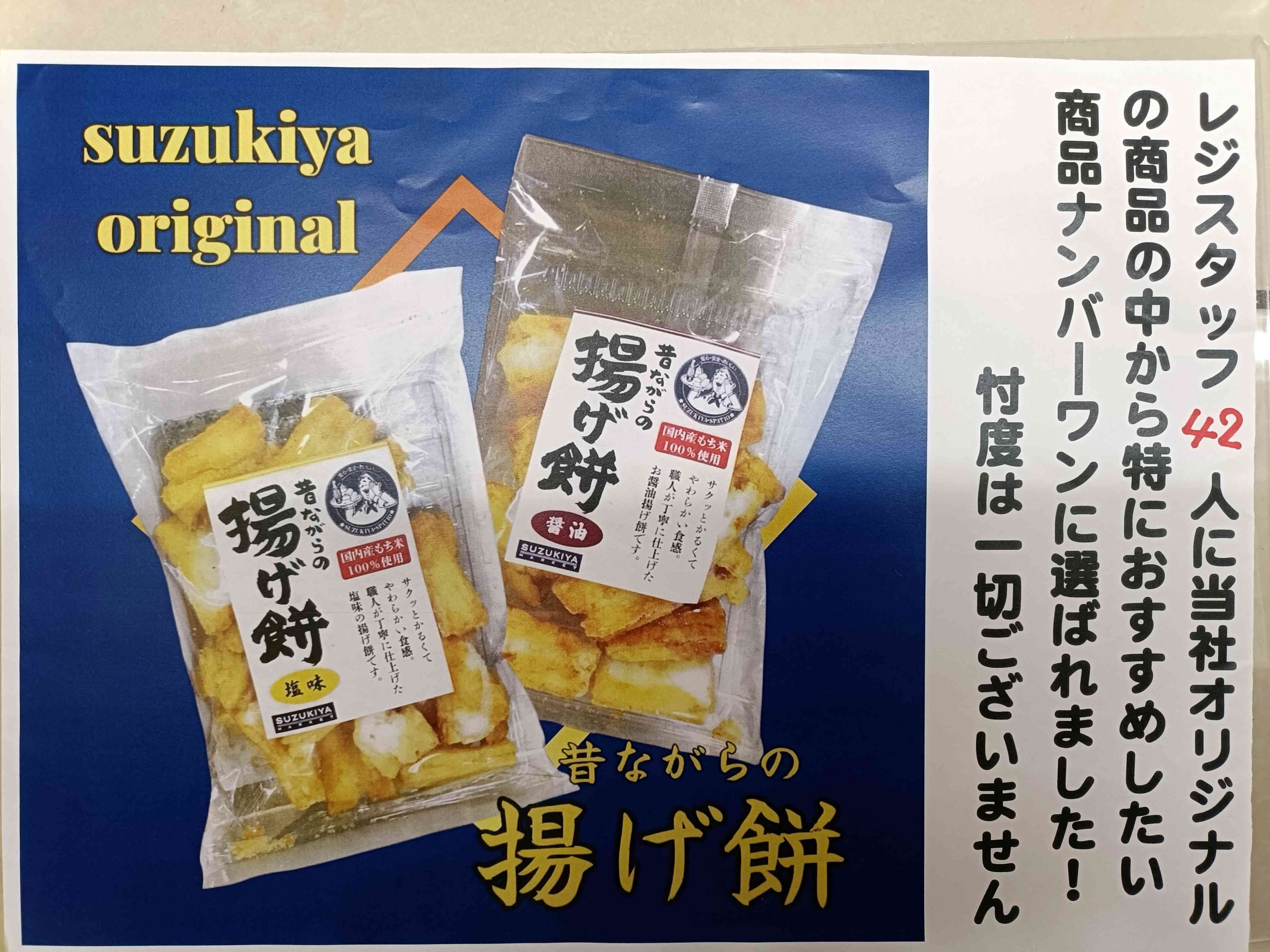 今月売れ過ぎてびっくり仰天‼