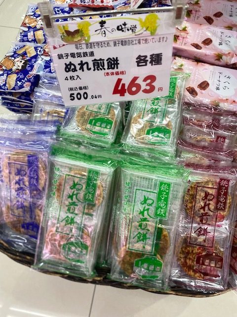 銚子の春はせんべいから