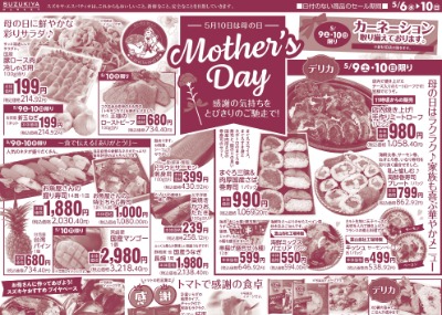 5月10日は母の日 Mother’s Day
