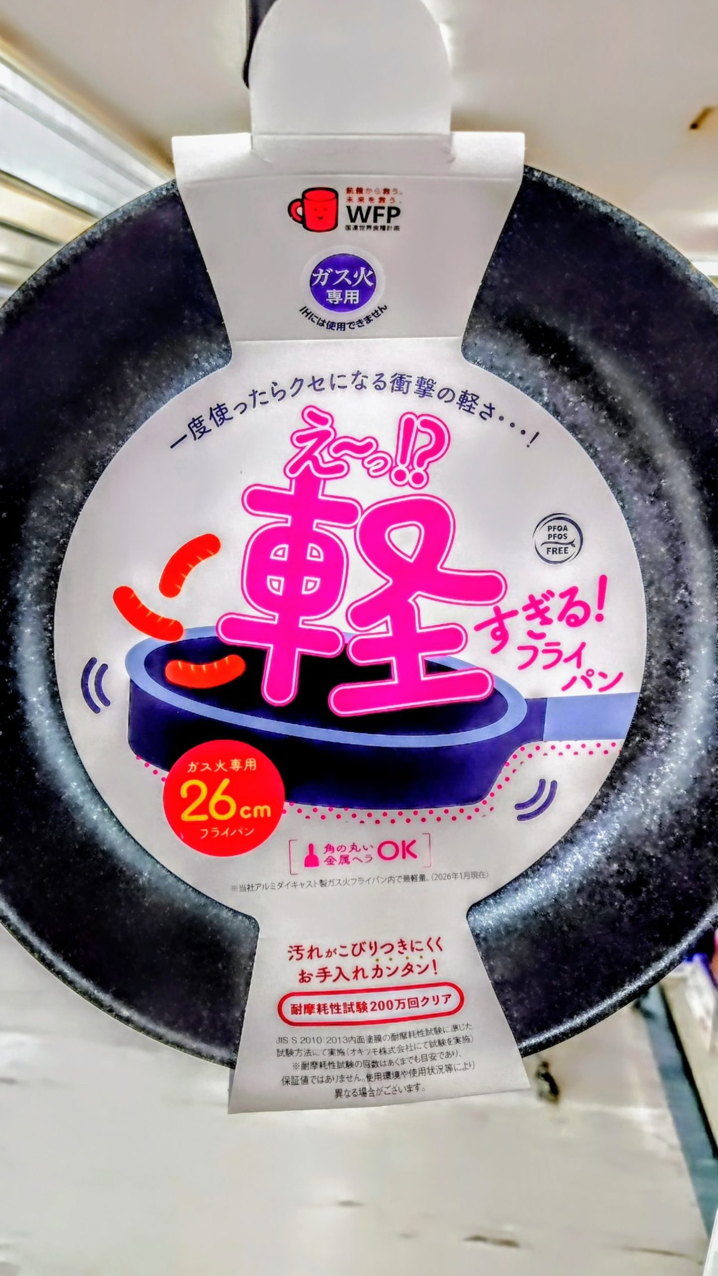 超軽量フライパン入荷しました。