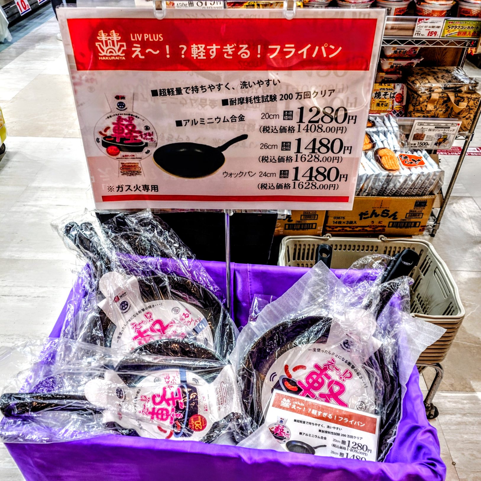 今月おすすめします。ガス専用、超軽量フライパン。