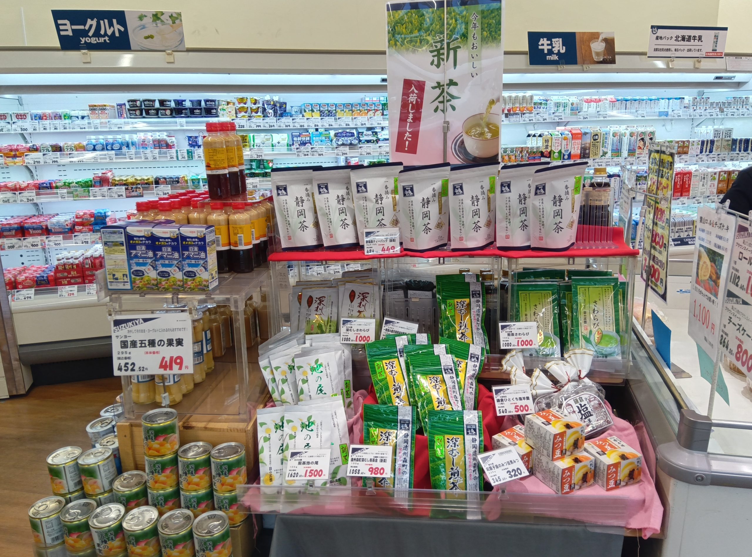 今年も新茶が入荷しました