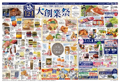 大創業祭