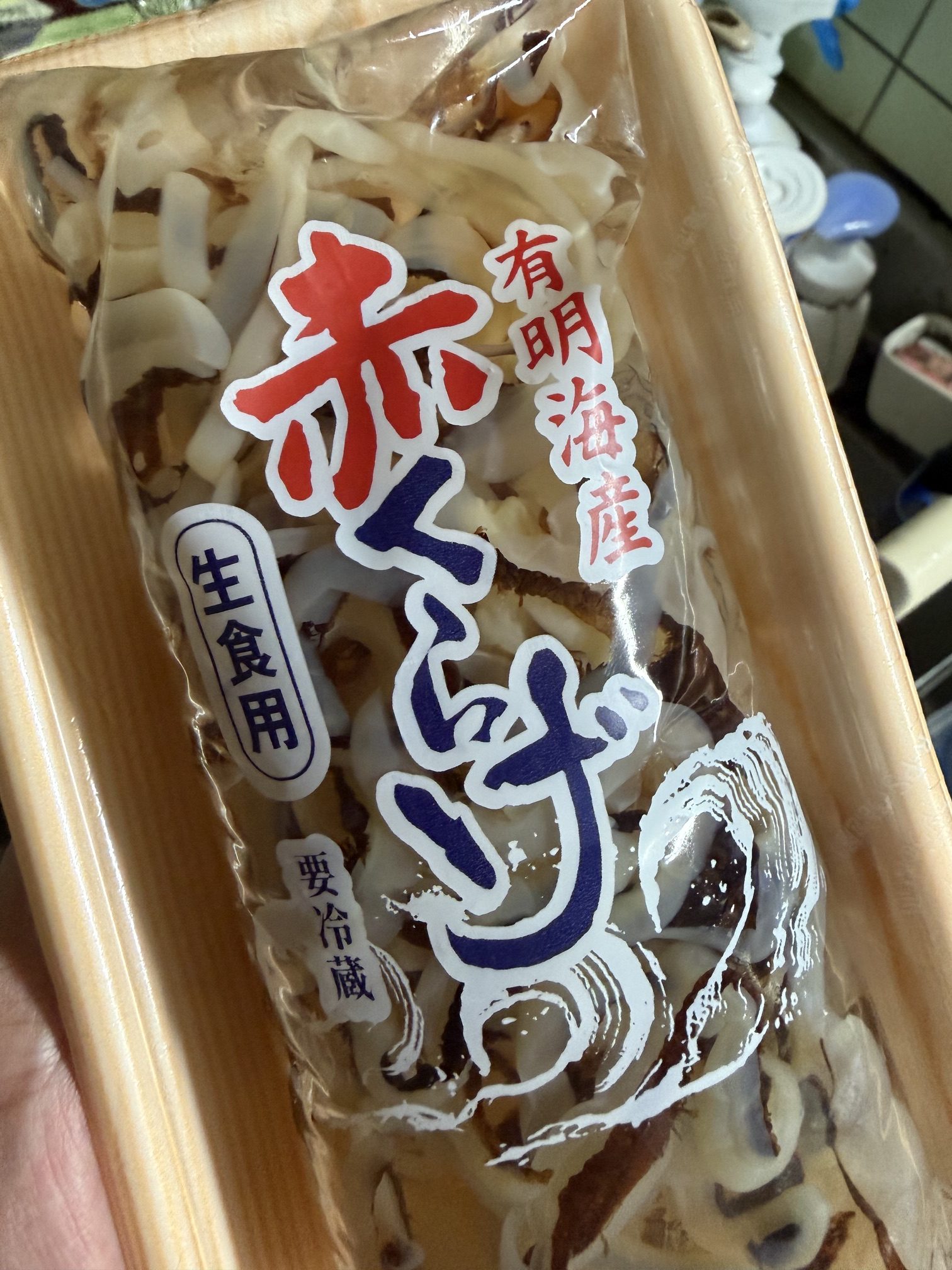 ◆有明名産「赤くらげ」こと備前くらげ！最高のごちそうです！
