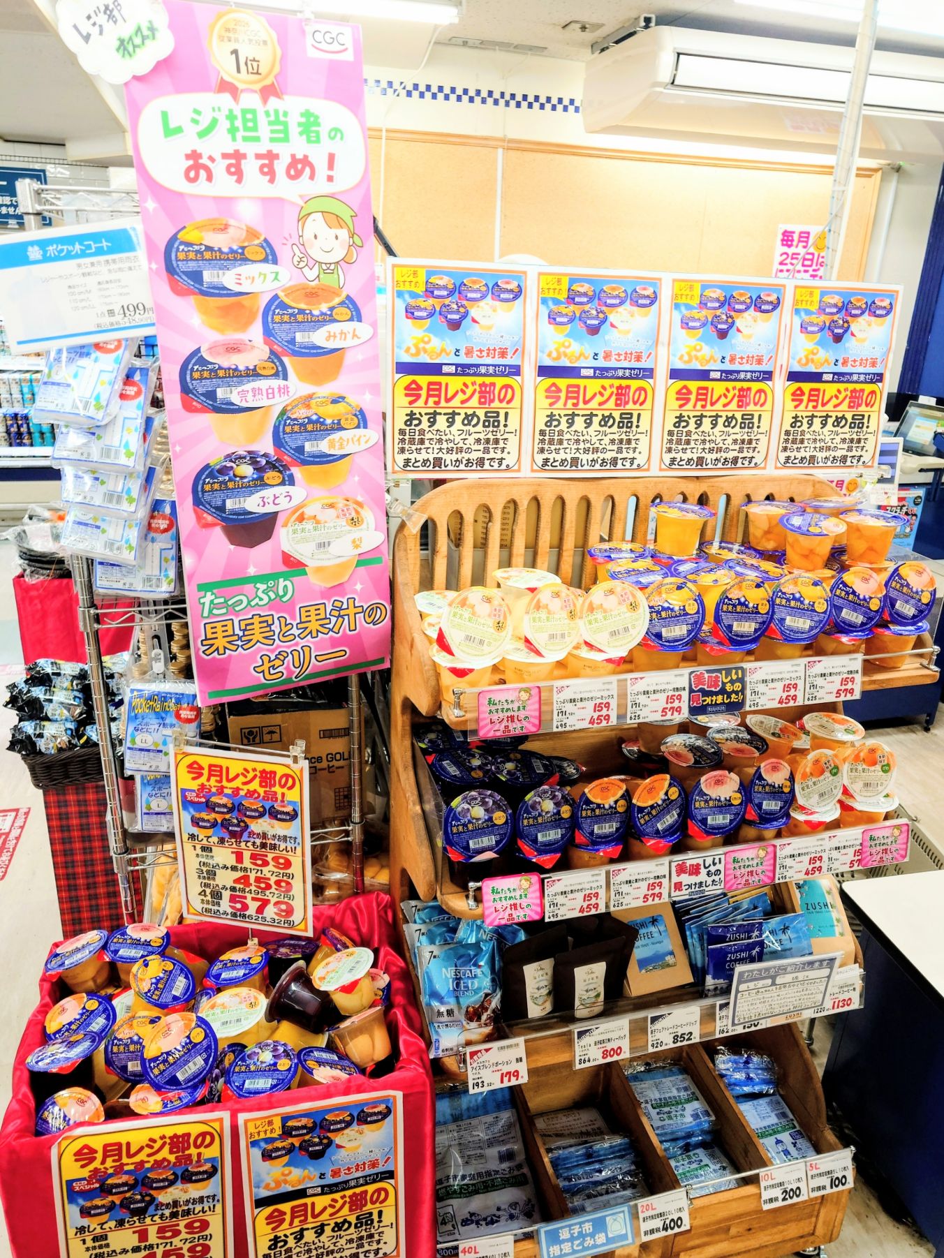 7月レジ部おすすめ商品のご紹介！